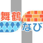 舞鶴なび編集部