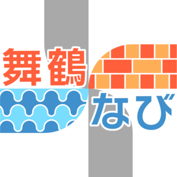 舞鶴なび編集部