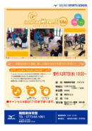 ラララサーキット・ライト