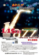 赤れんがJazz Workshop Vol.170
