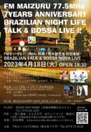 BRAZILIAN NIGHT LIFE TALK & BOSSA LIVE