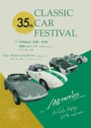 チームヤマモト クラシックカーフェスティバル