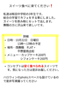 和田中チャレンジカフェ