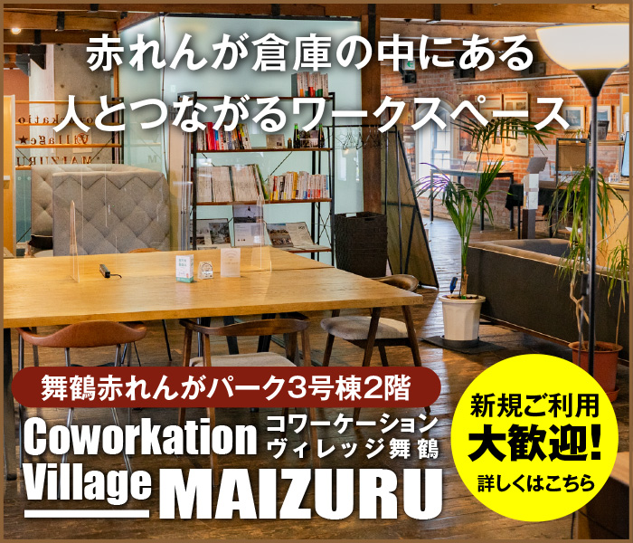 赤れんが倉庫内にある人とつながるワークスペースCVM