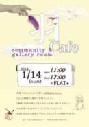 羽cafe