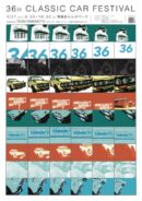 チームヤマモト　クラシックカーフェスティバル